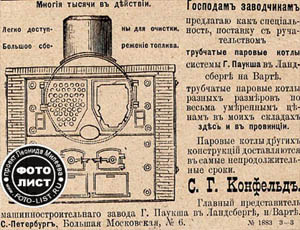 Трубчатые паровые котлы