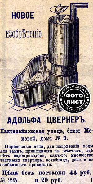 Печь для нагревания воды